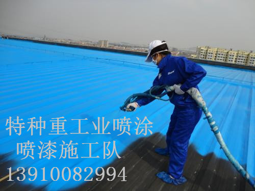 万年包括彩钢瓦喷漆翻新（